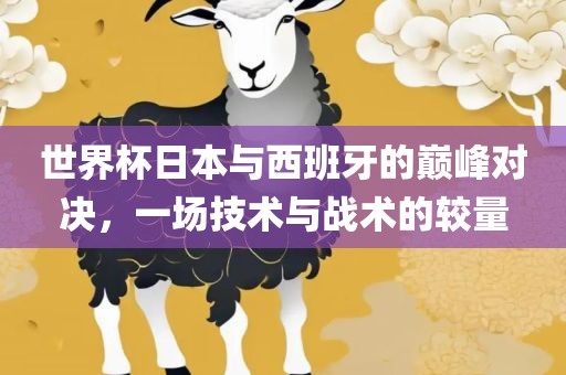 豬、猴、虎、羊：7777788888888精準(zhǔn)銜接同香港資料長期免費(fèi)公開嗎和拒絕虛假的偽裝,詳盡解答、解釋與落實(shí)
