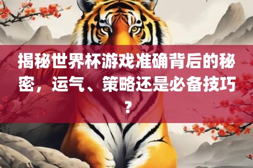 7777788888精準(zhǔn)傳真解析112，蛇、牛、鼠、虎，及2025年全年免費(fèi)大全和2025年新澳,遠(yuǎn)離誤導(dǎo)的假承諾-細(xì)致解答、解釋與落實(shí)