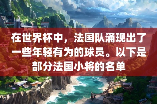 11-42-39-17-45-49 T:08：2025年港澳免費(fèi)看資料同2025年新奧正版免費(fèi)大全-百度,明晰解答、專家解析解釋與落實(shí)?-杜絕虛假的假誘導(dǎo)