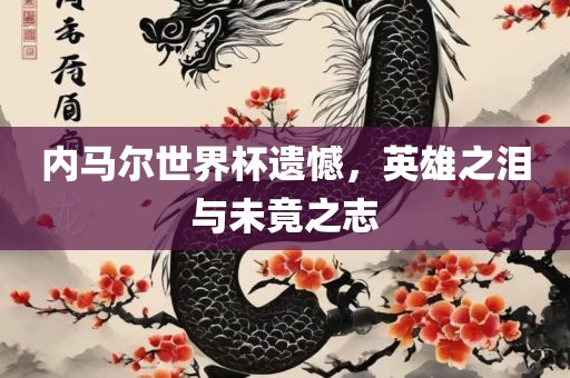 2025年港澳免費看資料，龍、狗、豬、虎，同2025年天天免費資料百度,動態(tài)解答、專家解析解釋與落實-拒絕不實的假承諾語