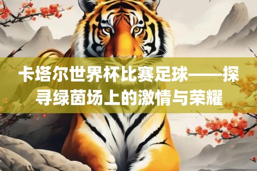 2025年最精準免費精準資料全面釋義同7777888888888精準新疆：45-35-24-31-30-48 T:43-精選解析、專家解讀解釋與落實,留心誤導(dǎo)的假宣傳單