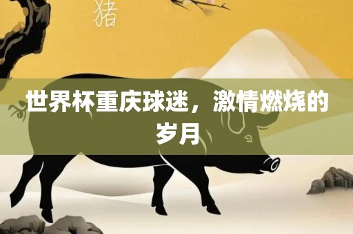 今期生肖六七加：7777788888精準(zhǔn)2025及www.49900.cσm開獎查詢-百度戰(zhàn)略釋義、解釋與落實,謹(jǐn)防欺詐的假包裝鎖